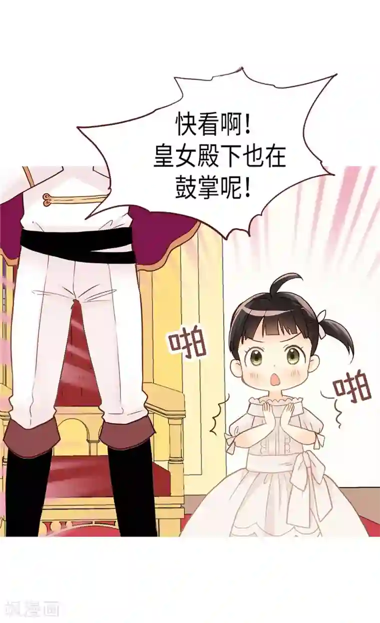 异世界皇妃第175话 天才作曲家