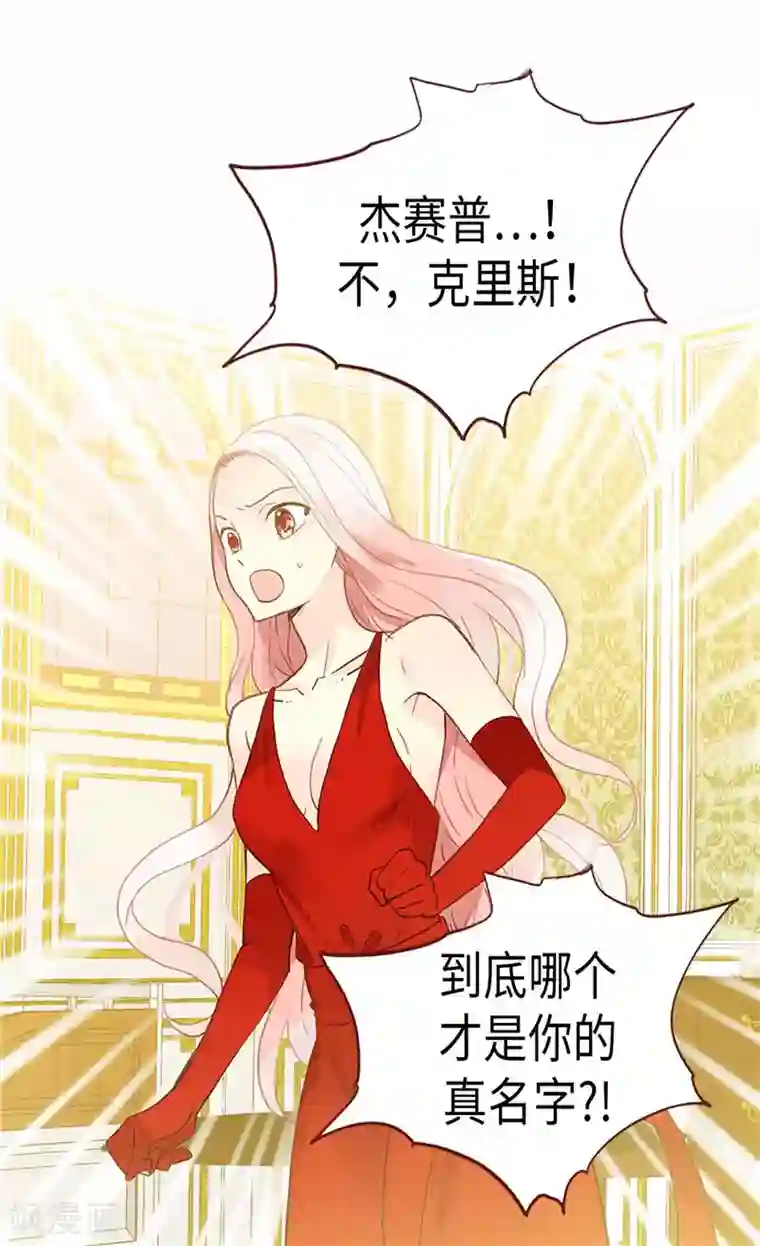 异世界皇妃第176话 嫉妒使人进步