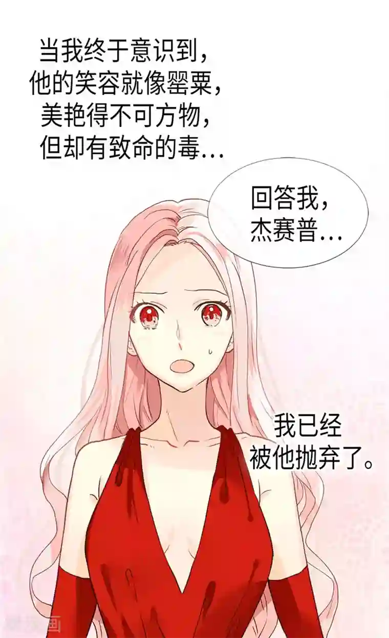 异世界皇妃第176话 嫉妒使人进步