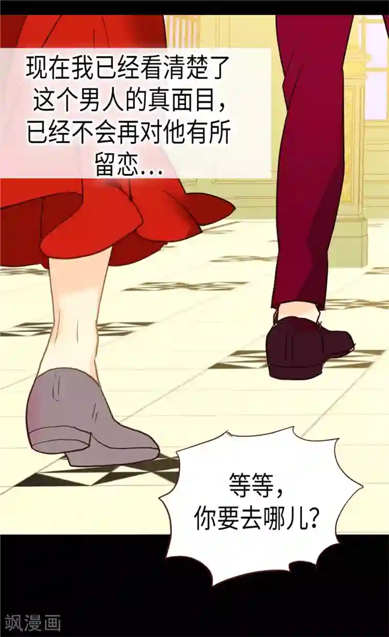 异世界皇妃第176话 嫉妒使人进步