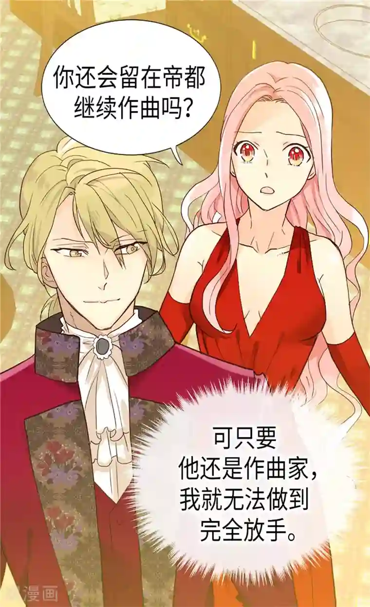 异世界皇妃第176话 嫉妒使人进步