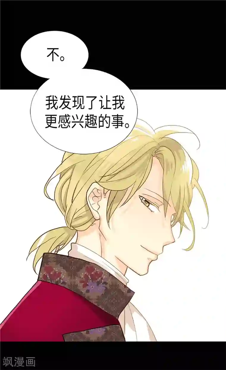 异世界皇妃第176话 嫉妒使人进步