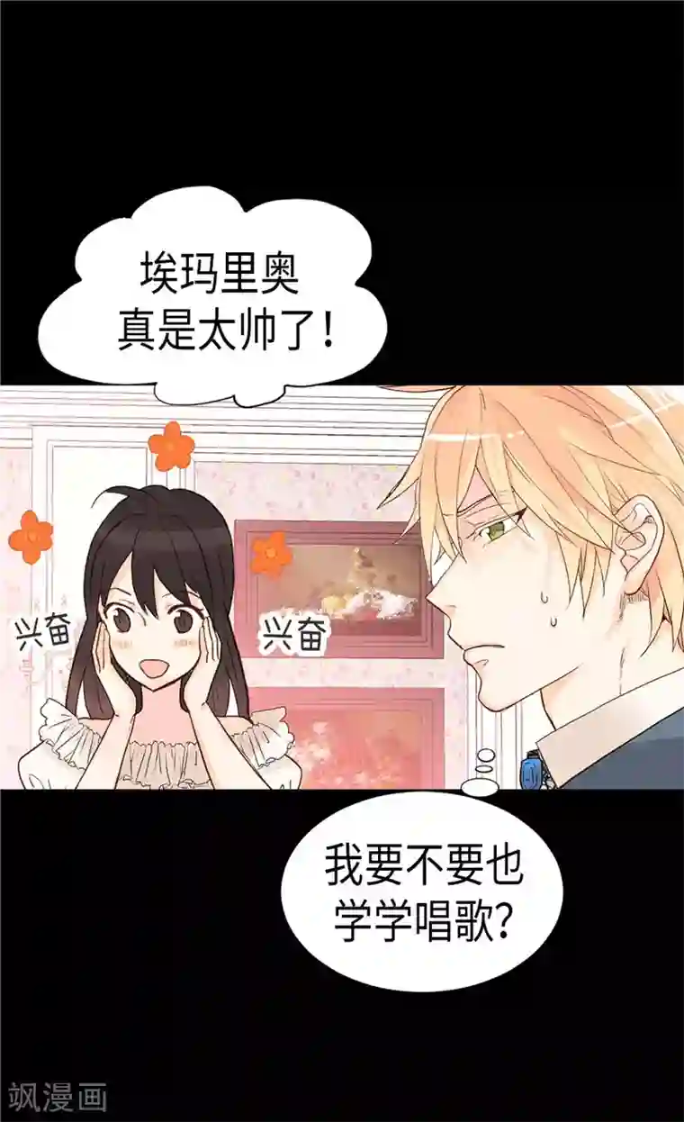 异世界皇妃第176话 嫉妒使人进步