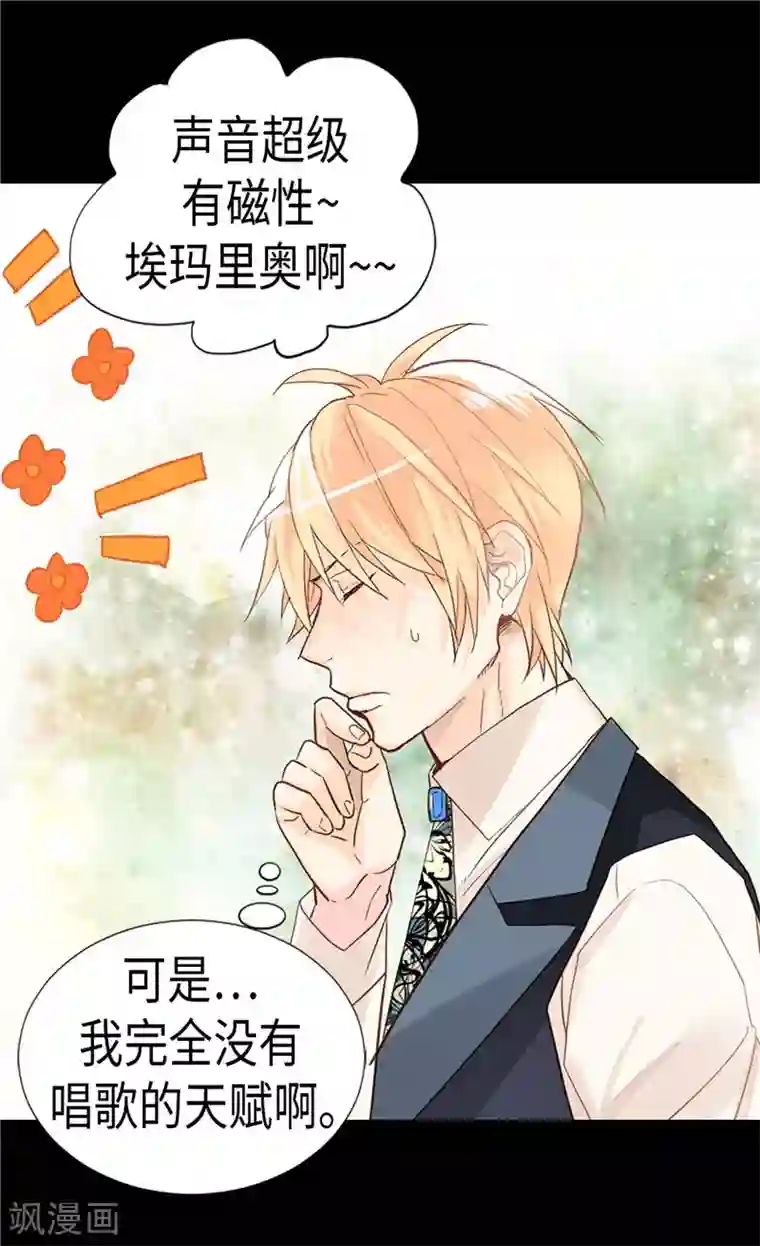 异世界皇妃第176话 嫉妒使人进步