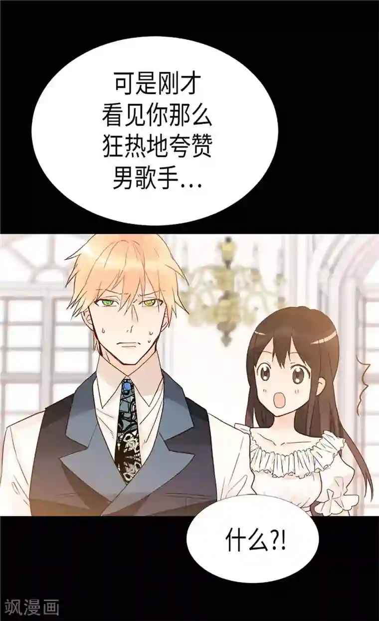 异世界皇妃第176话 嫉妒使人进步