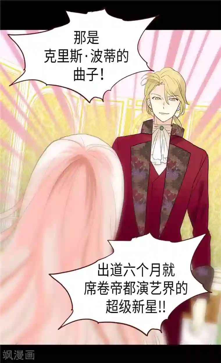 异世界皇妃第176话 嫉妒使人进步