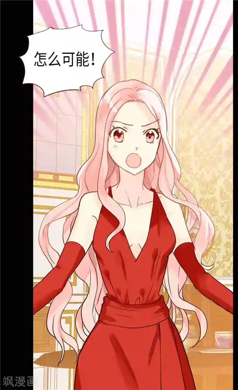 异世界皇妃第176话 嫉妒使人进步