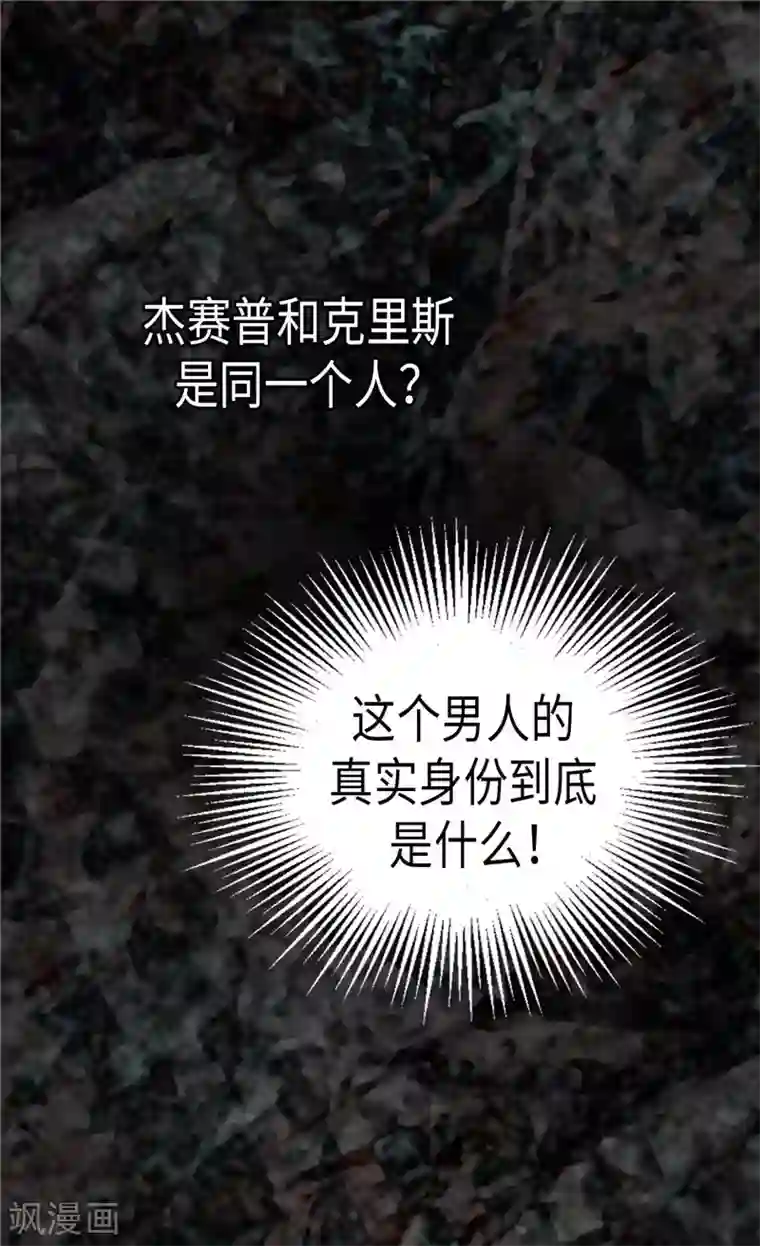 异世界皇妃第176话 嫉妒使人进步