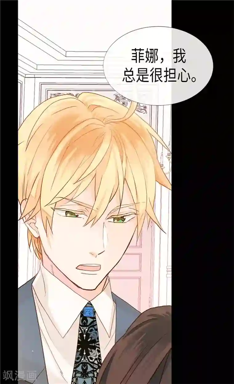 异世界皇妃第177话 彼此的担心