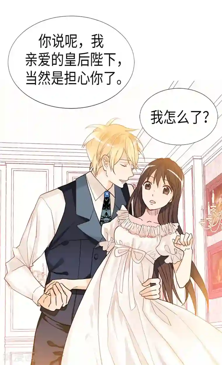 异世界皇妃第177话 彼此的担心