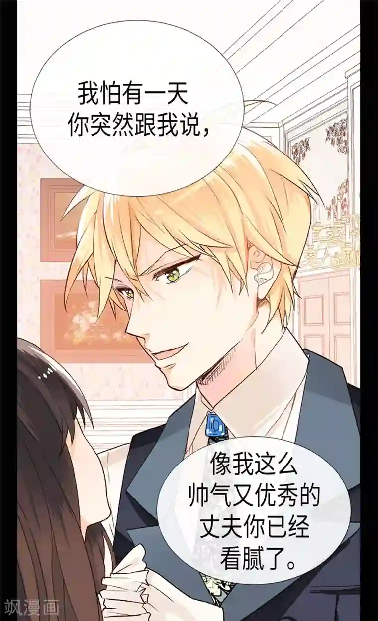 异世界皇妃第177话 彼此的担心