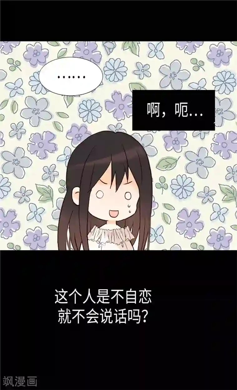 异世界皇妃第177话 彼此的担心