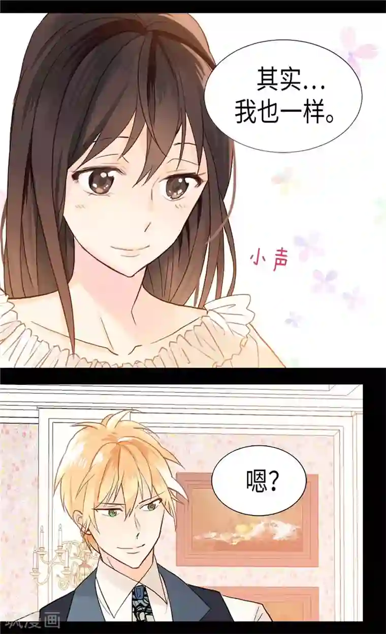 异世界皇妃第177话 彼此的担心