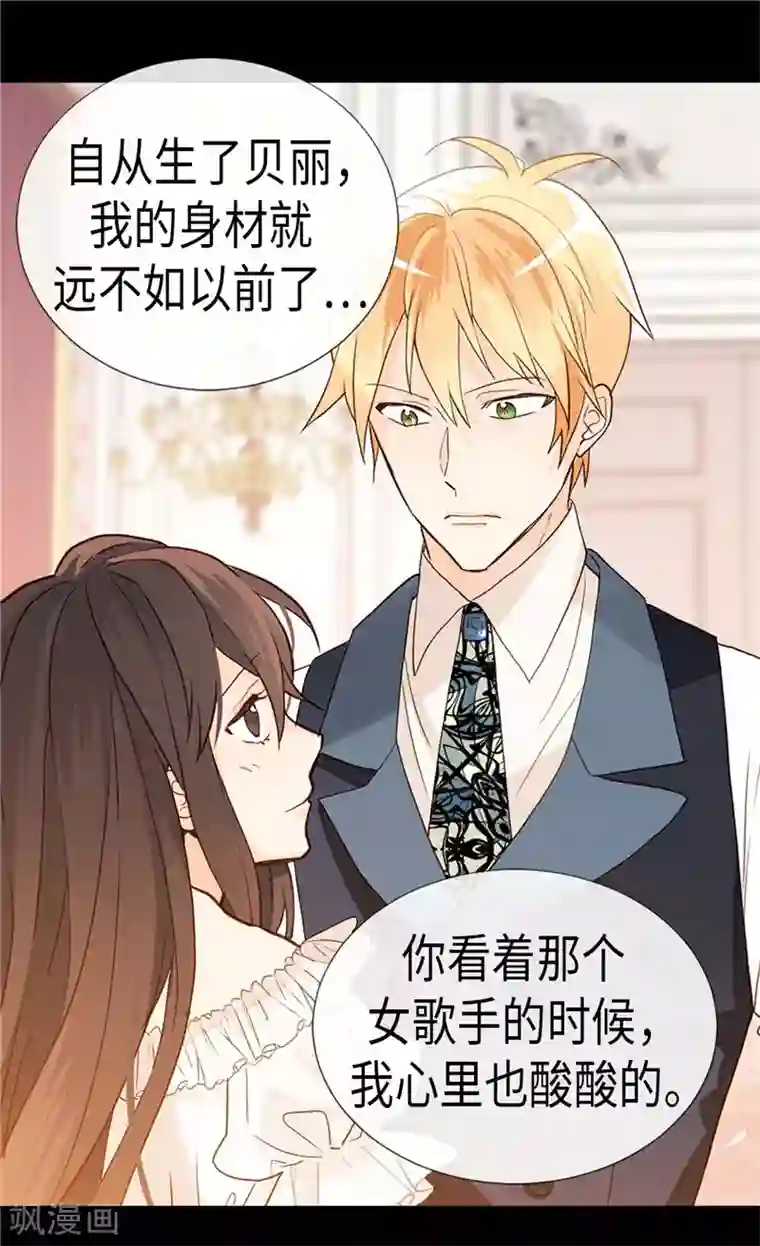 异世界皇妃第177话 彼此的担心