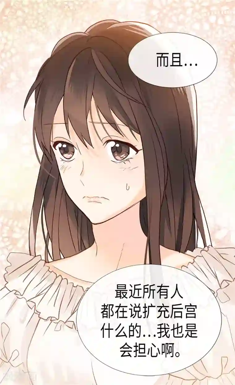 异世界皇妃第177话 彼此的担心