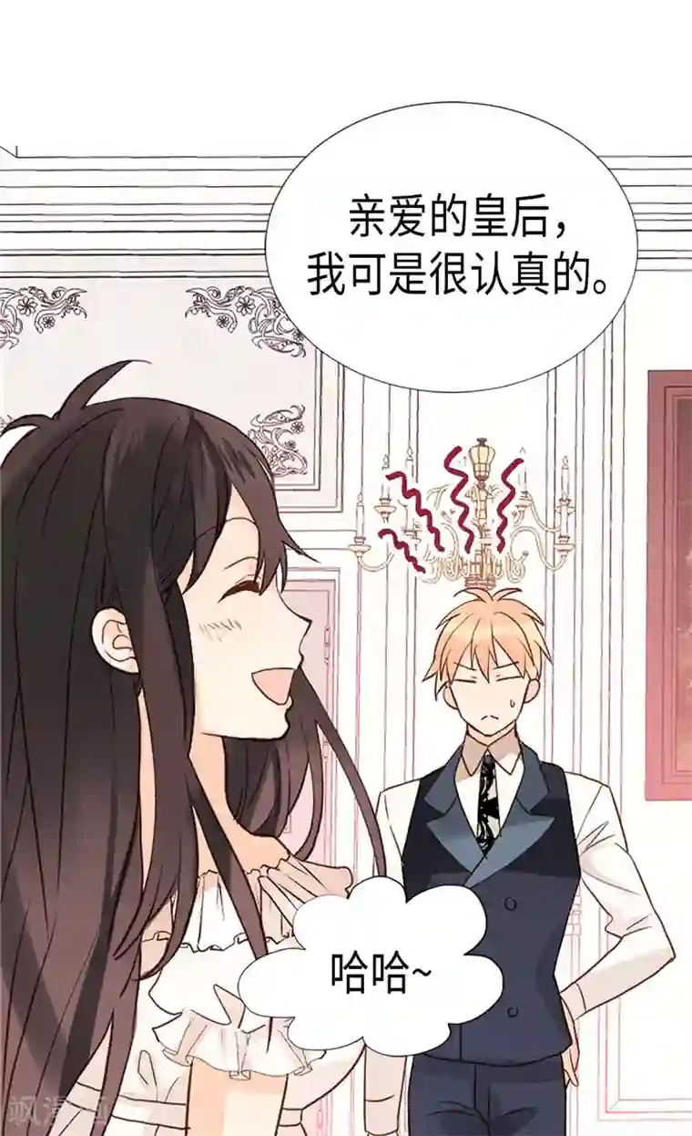 异世界皇妃第177话 彼此的担心