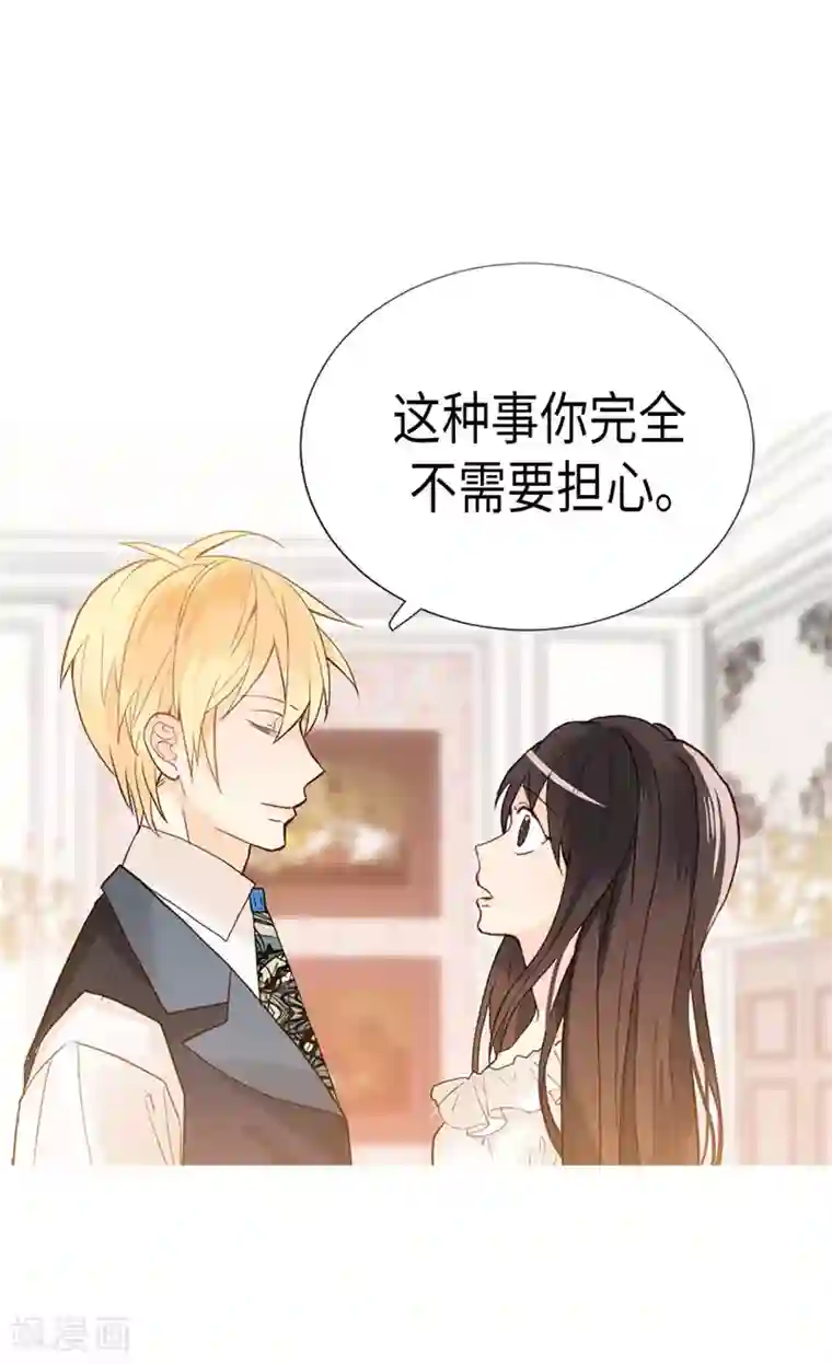 异世界皇妃第177话 彼此的担心