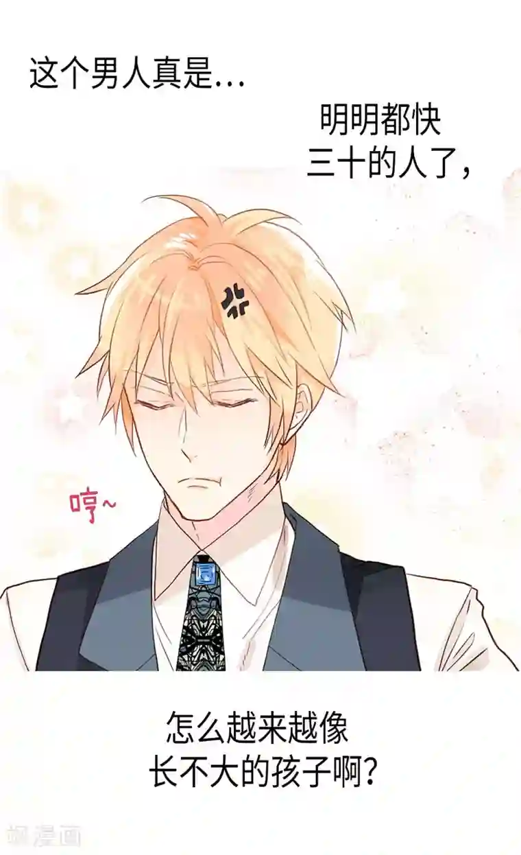 异世界皇妃第177话 彼此的担心