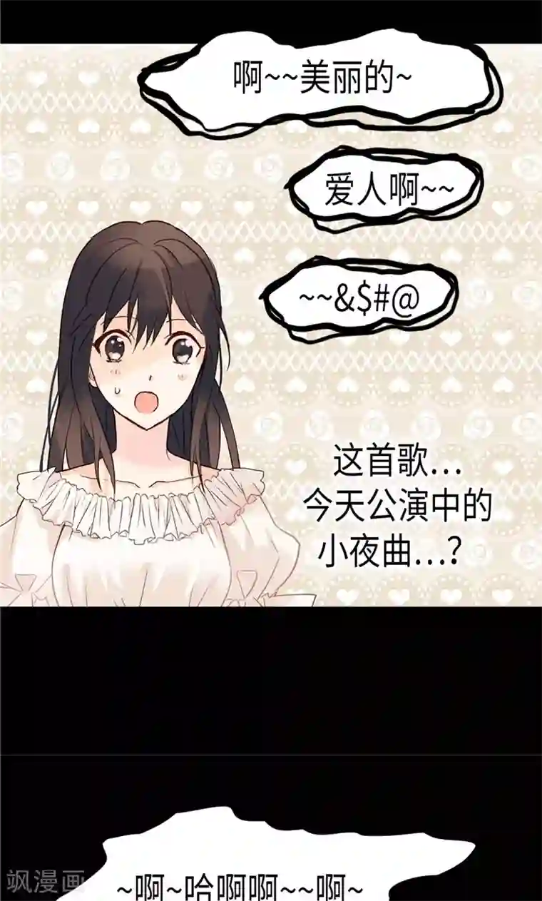 异世界皇妃第178话 堪比“天籁“的歌声