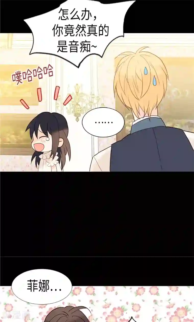 异世界皇妃第178话 堪比“天籁“的歌声