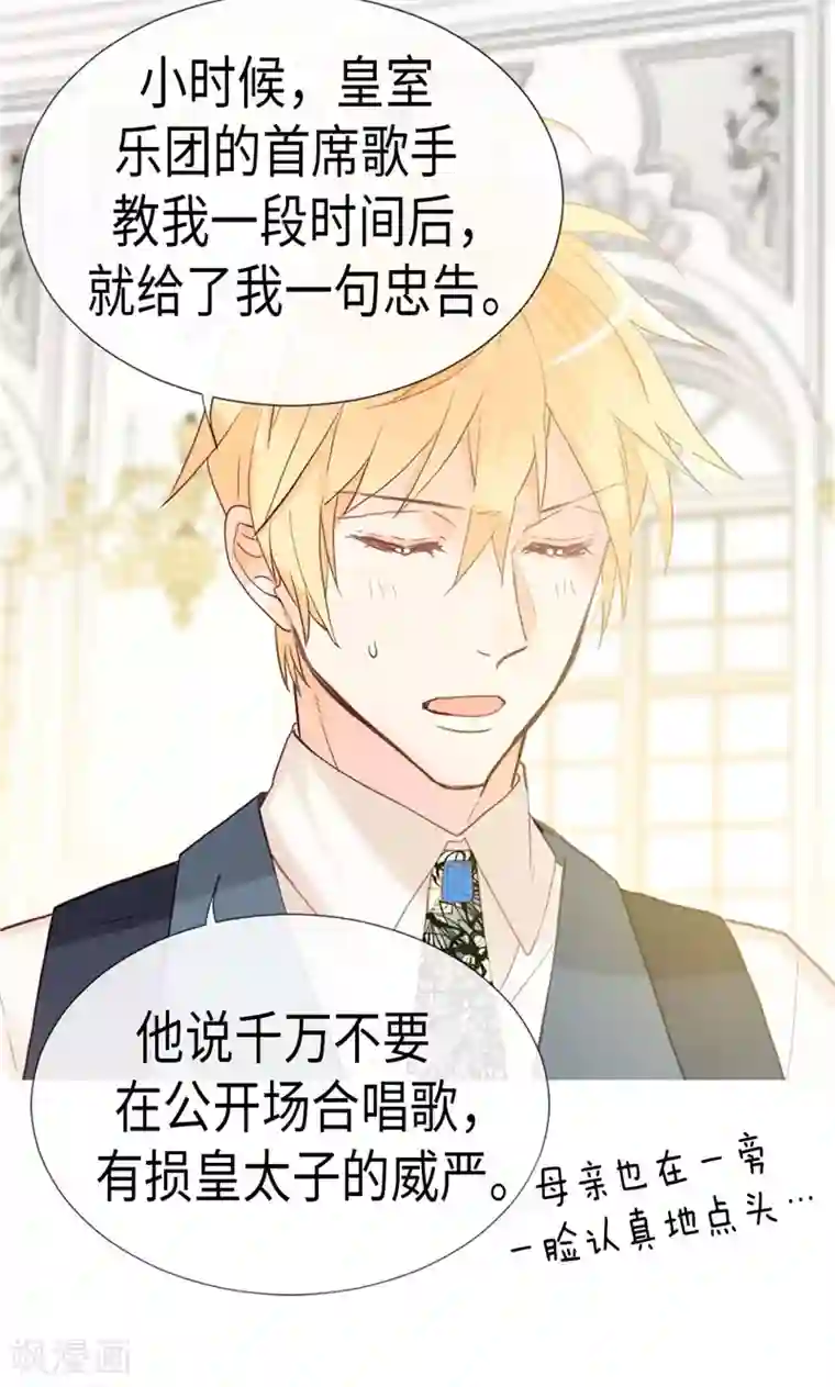 异世界皇妃第178话 堪比“天籁“的歌声