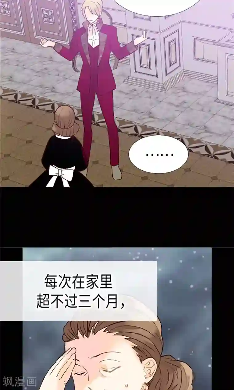 异世界皇妃第178话 堪比“天籁“的歌声