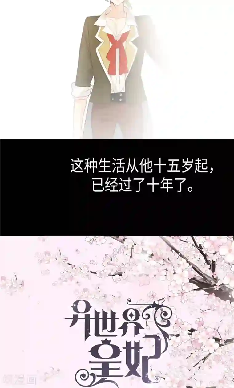 异世界皇妃第178话 堪比“天籁“的歌声