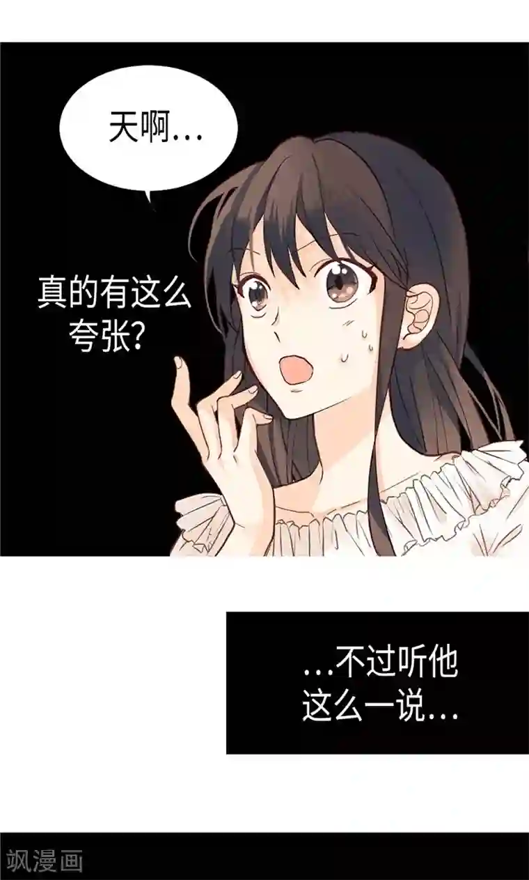 异世界皇妃第178话 堪比“天籁“的歌声