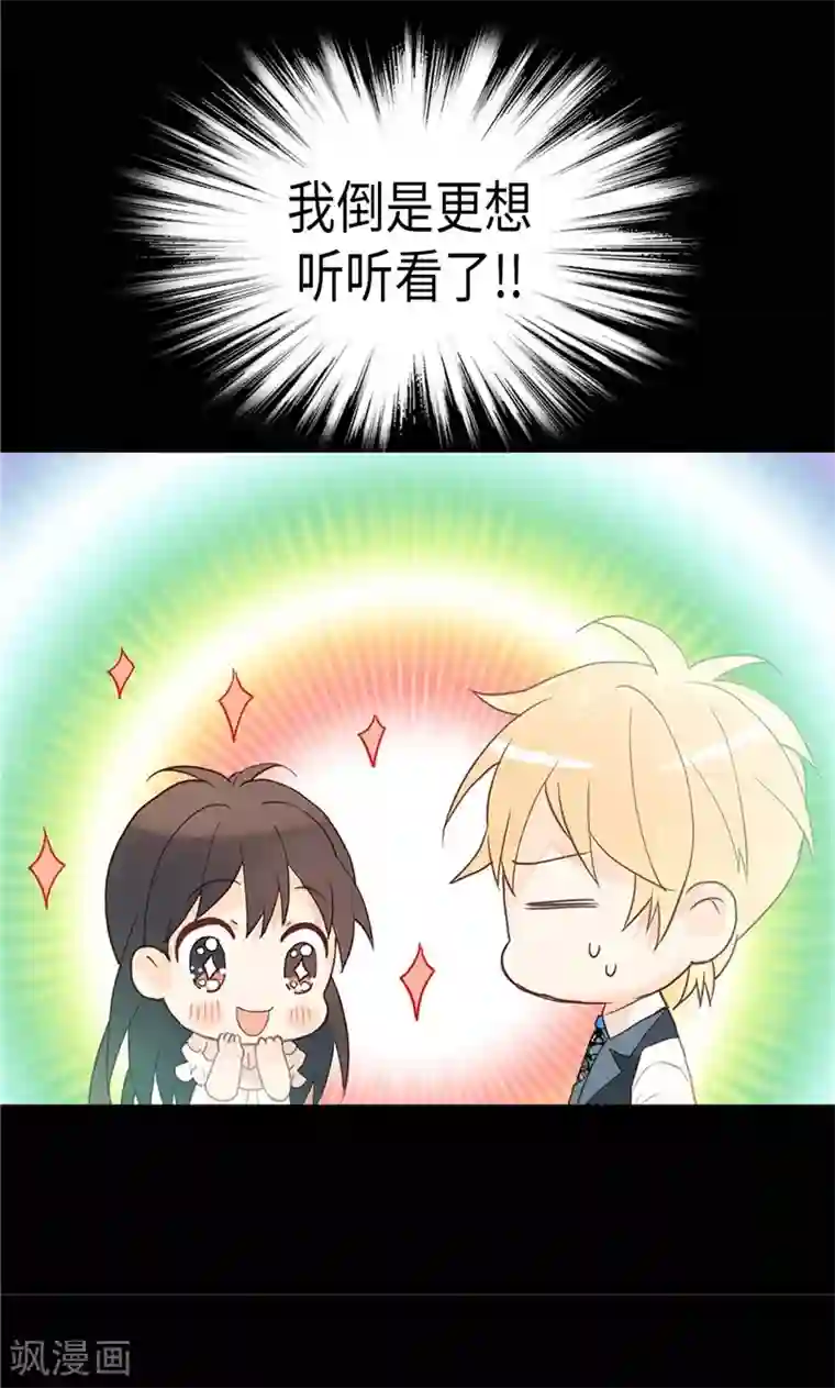 异世界皇妃第178话 堪比“天籁“的歌声