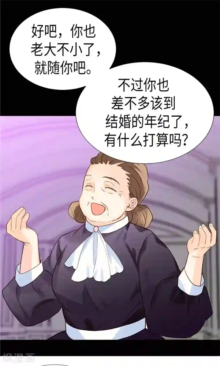 异世界皇妃第179话 野心暴露