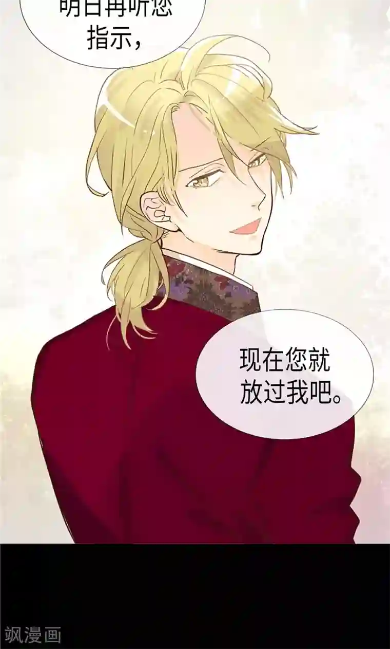 异世界皇妃第179话 野心暴露