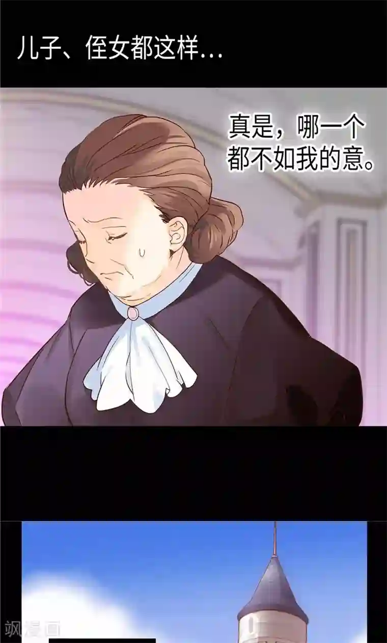 异世界皇妃第179话 野心暴露