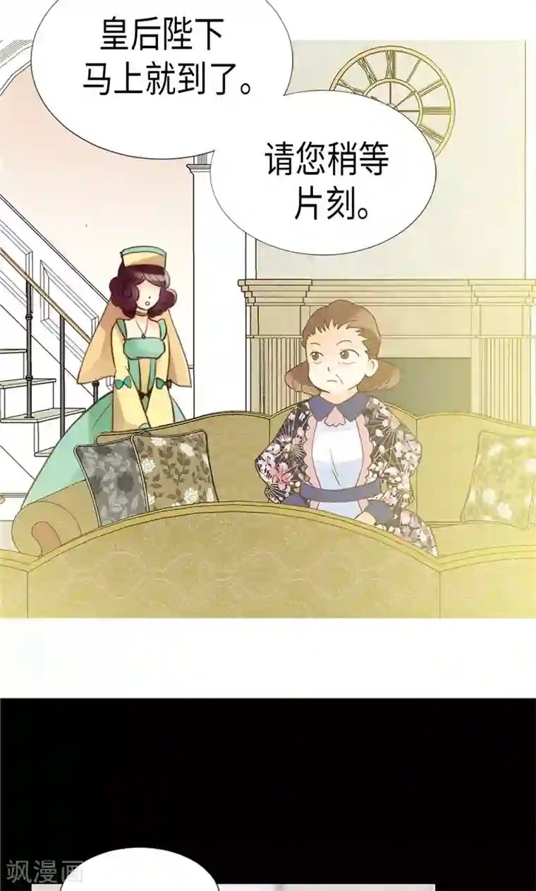 异世界皇妃第179话 野心暴露