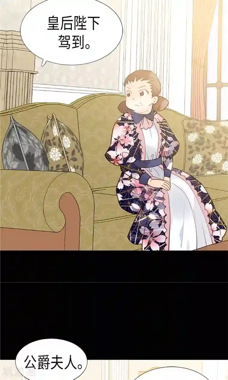 异世界皇妃第179话 野心暴露