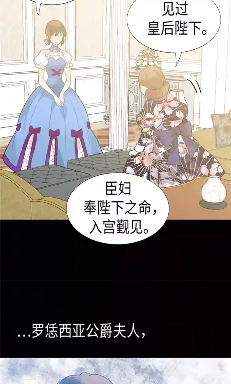 异世界皇妃第179话 野心暴露