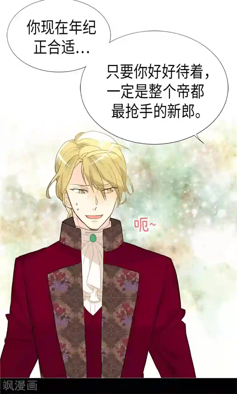 异世界皇妃第179话 野心暴露