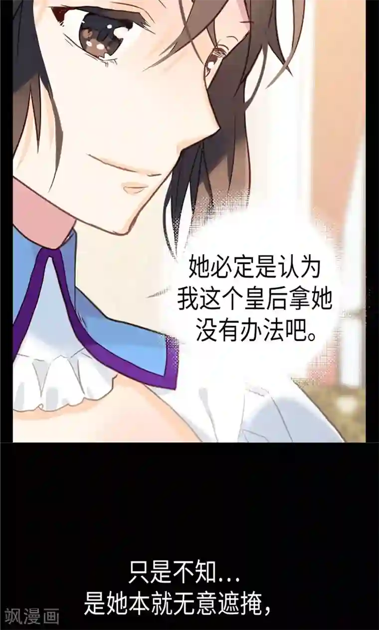 异世界皇妃第179话 野心暴露