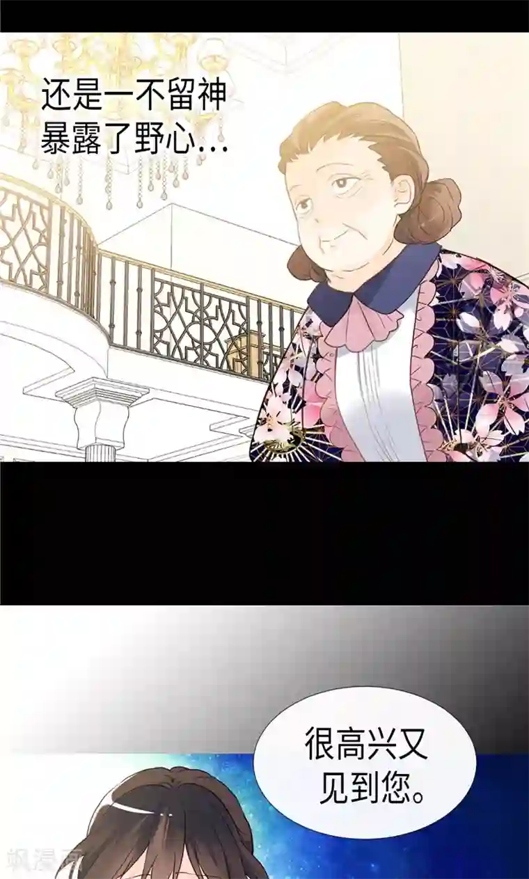 异世界皇妃第179话 野心暴露