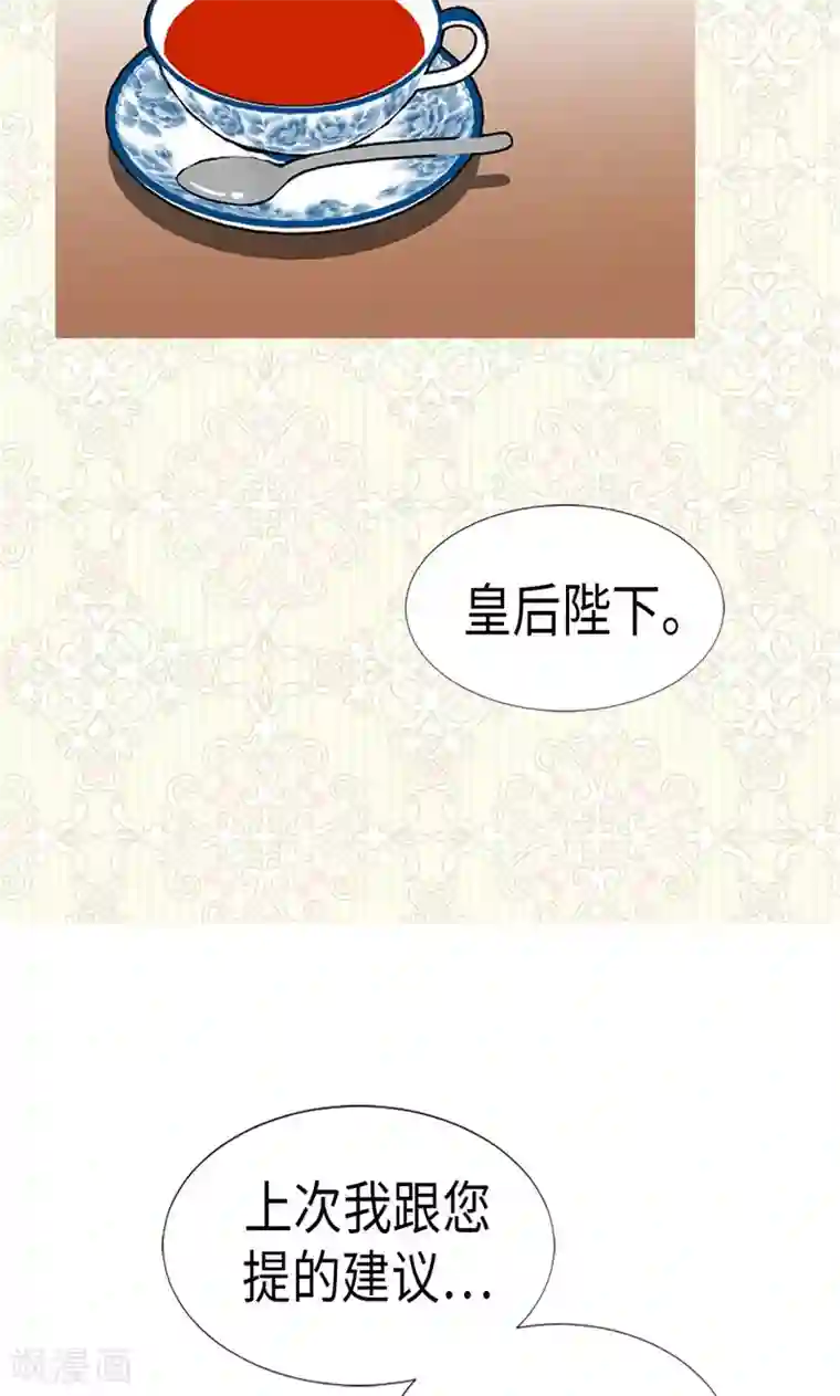 异世界皇妃第179话 野心暴露