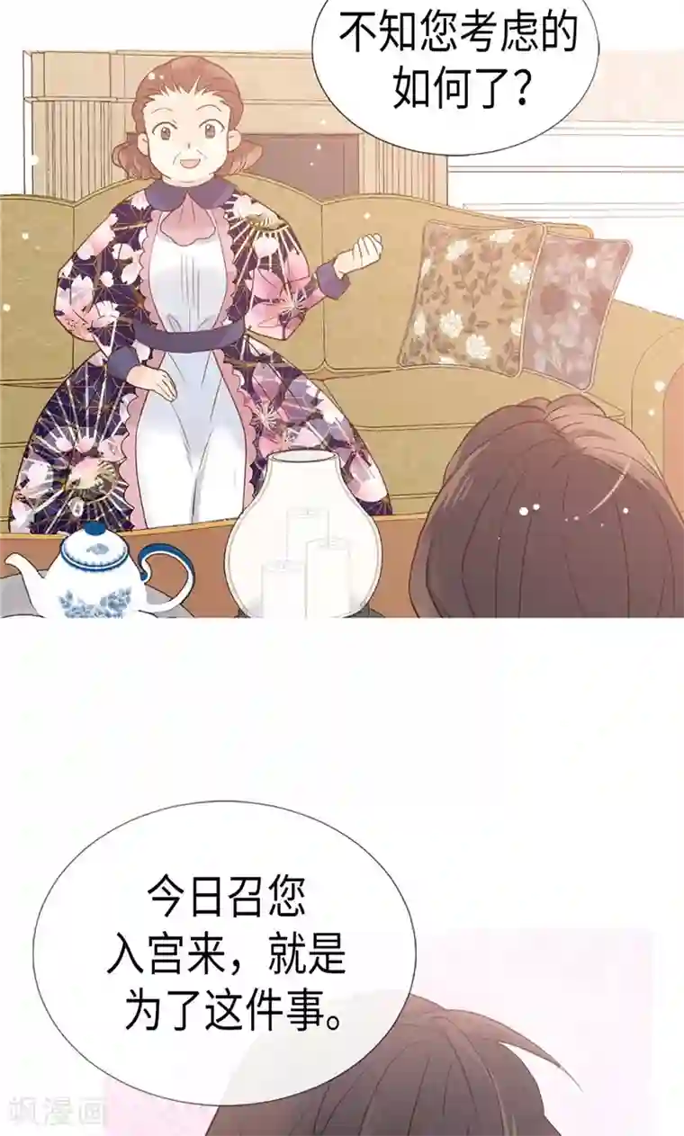 异世界皇妃第179话 野心暴露