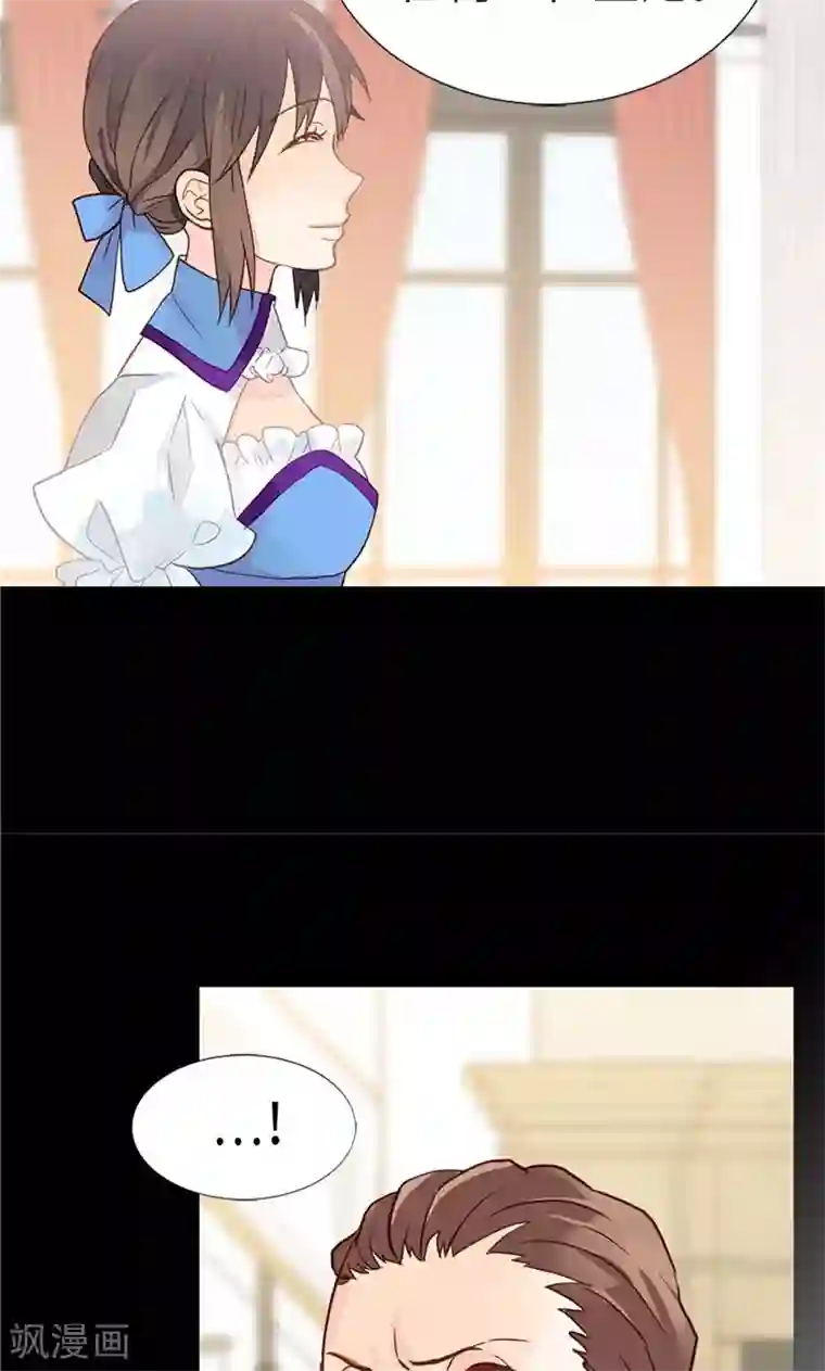 异世界皇妃第179话 野心暴露