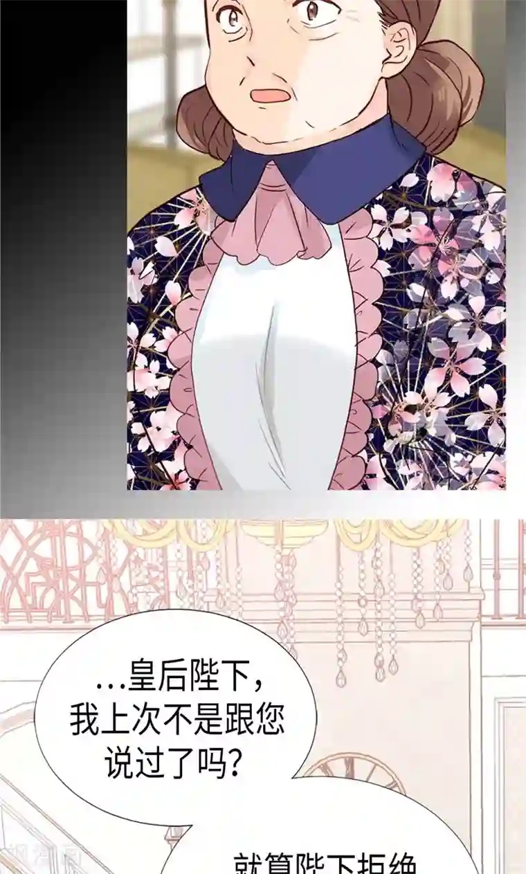 异世界皇妃第179话 野心暴露