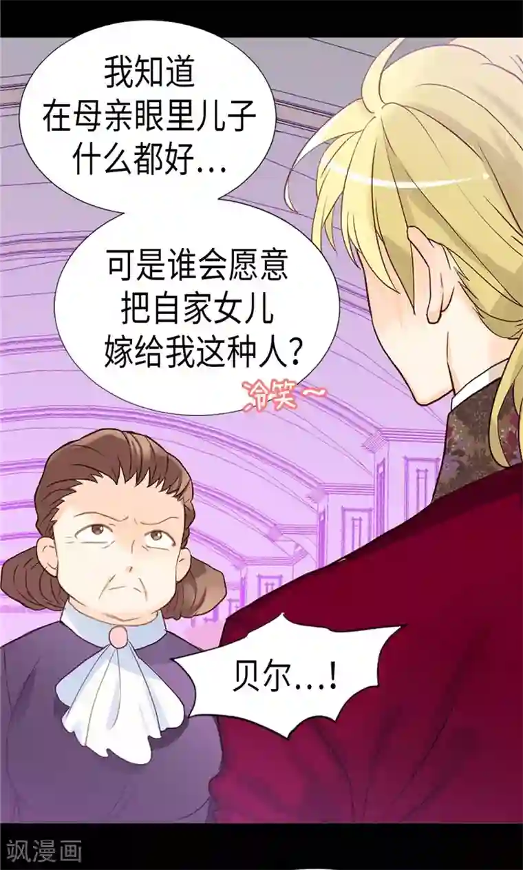 异世界皇妃第179话 野心暴露