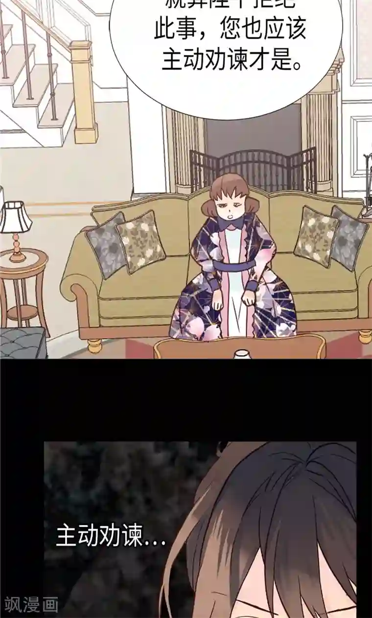 异世界皇妃第179话 野心暴露