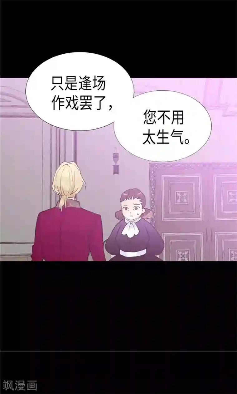 异世界皇妃第179话 野心暴露