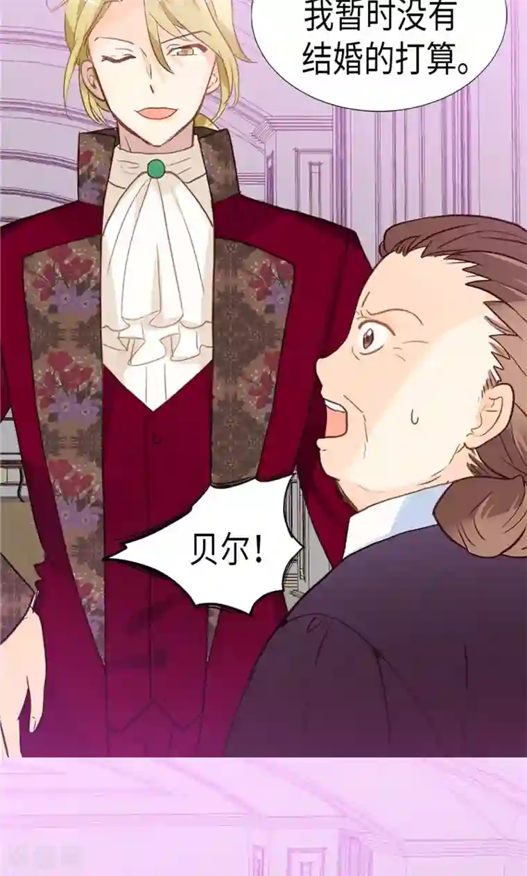 异世界皇妃第179话 野心暴露