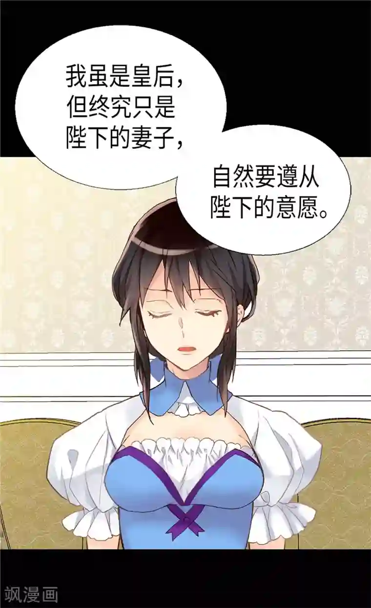 异世界皇妃第180话 一怼前耻