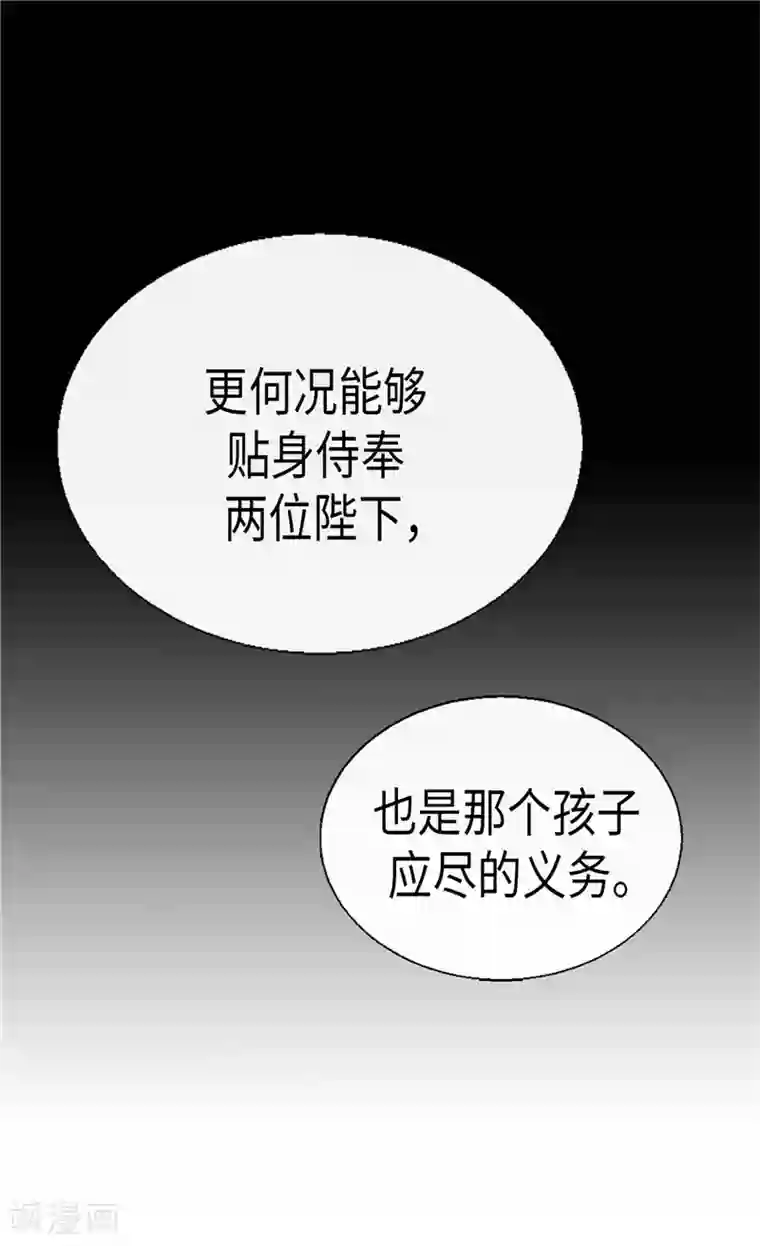 异世界皇妃第180话 一怼前耻