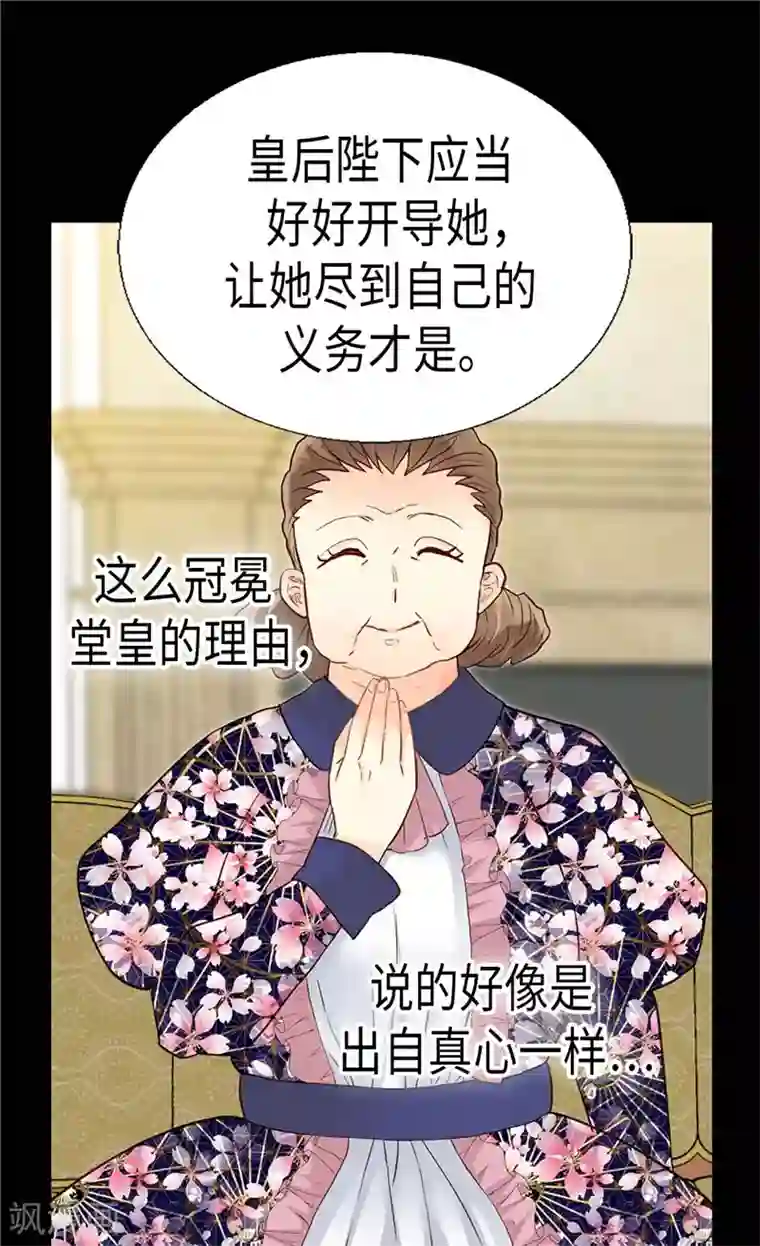 异世界皇妃第180话 一怼前耻