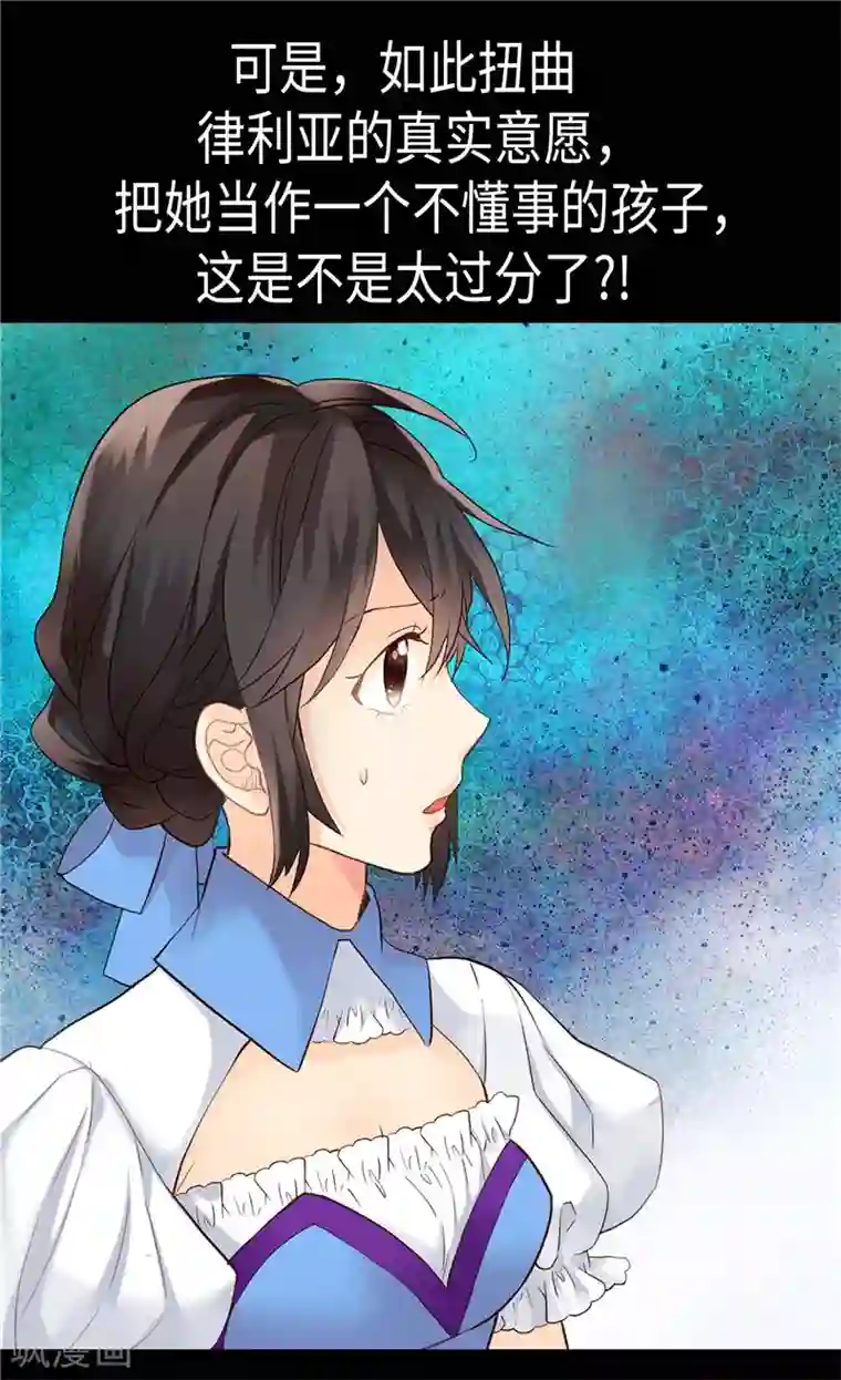 异世界皇妃第180话 一怼前耻